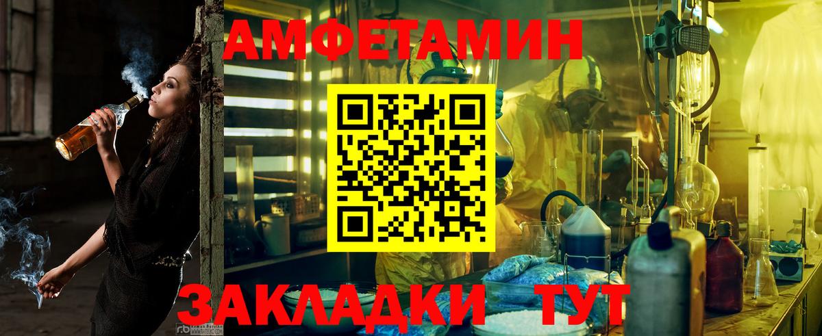 Ноябрьск  АМФ 98%  АМФ  Вход с VPN 