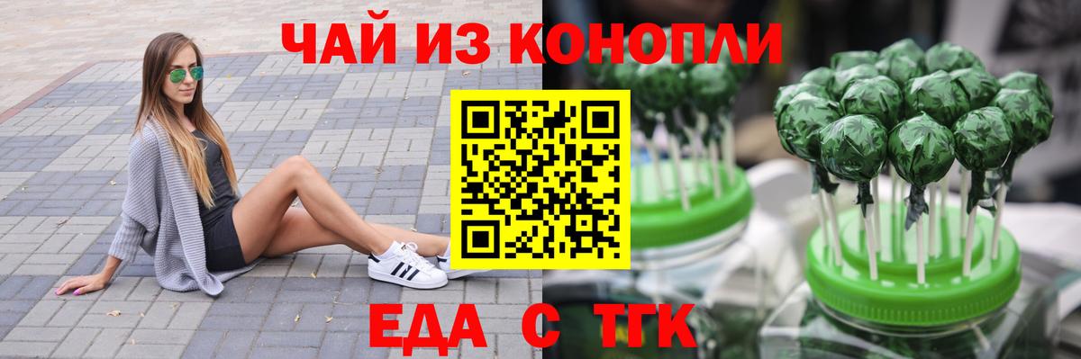 Печенье с ТГК марихуана Ноябрьск