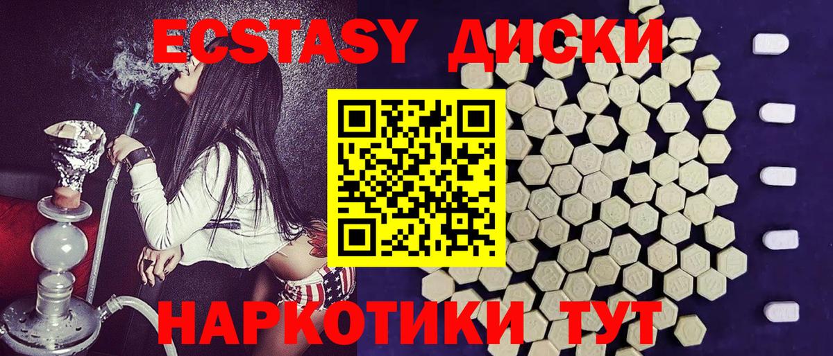 Ноябрьск  ЭКСТАЗИ  нарко площадка какой сайт  Ecstasy таблы  Вход с VPN 