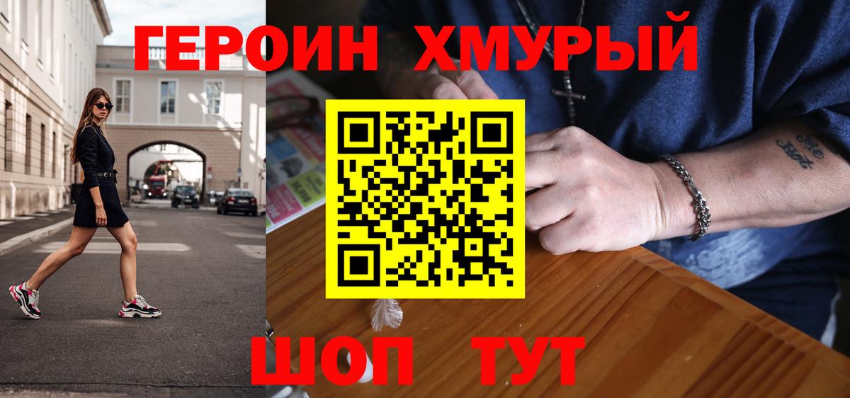 АМФЕТАМИН Ноябрьск