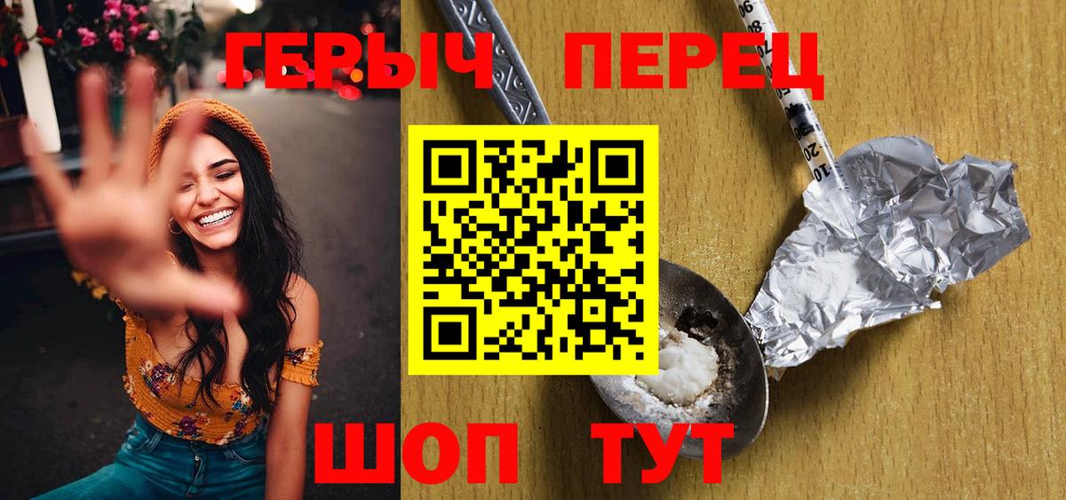 Героин Heroin  Вход с VPN  Ноябрьск 