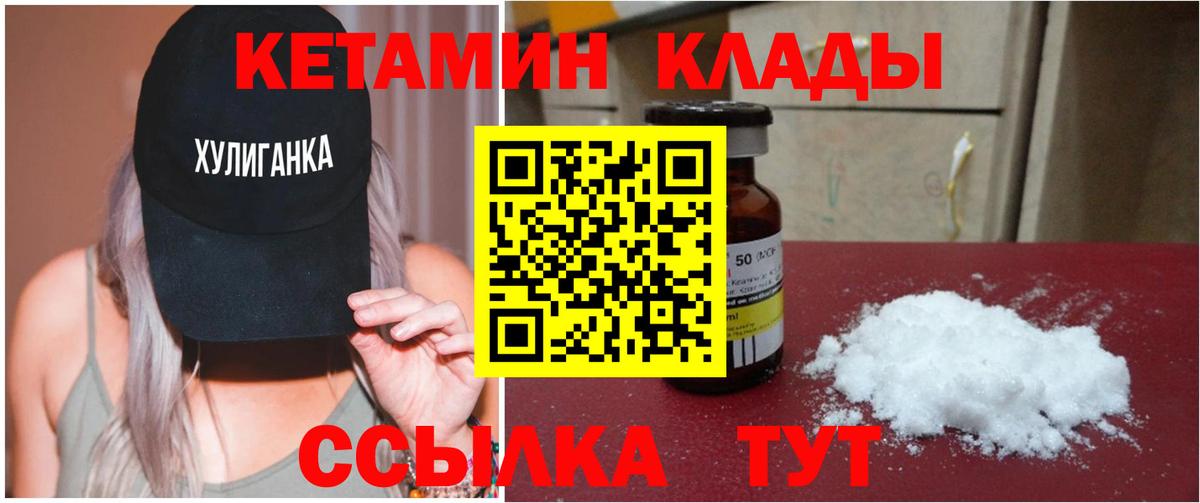 Кетамин ketamine  Вход с VPN  Ноябрьск  КЕТАМИН VHQ 