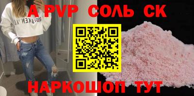 мяу мяу кристалл Тверь