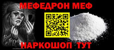 мяу мяу кристалл Тверь