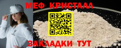 мяу мяу кристалл Тверь