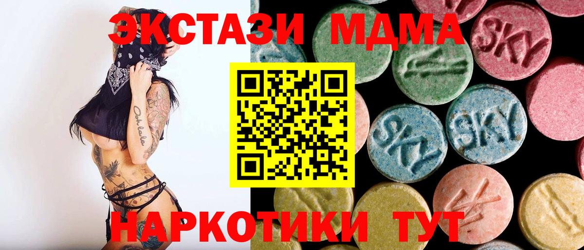 MDMA  MDMA crystal  Вход с VPN  Ноябрьск 