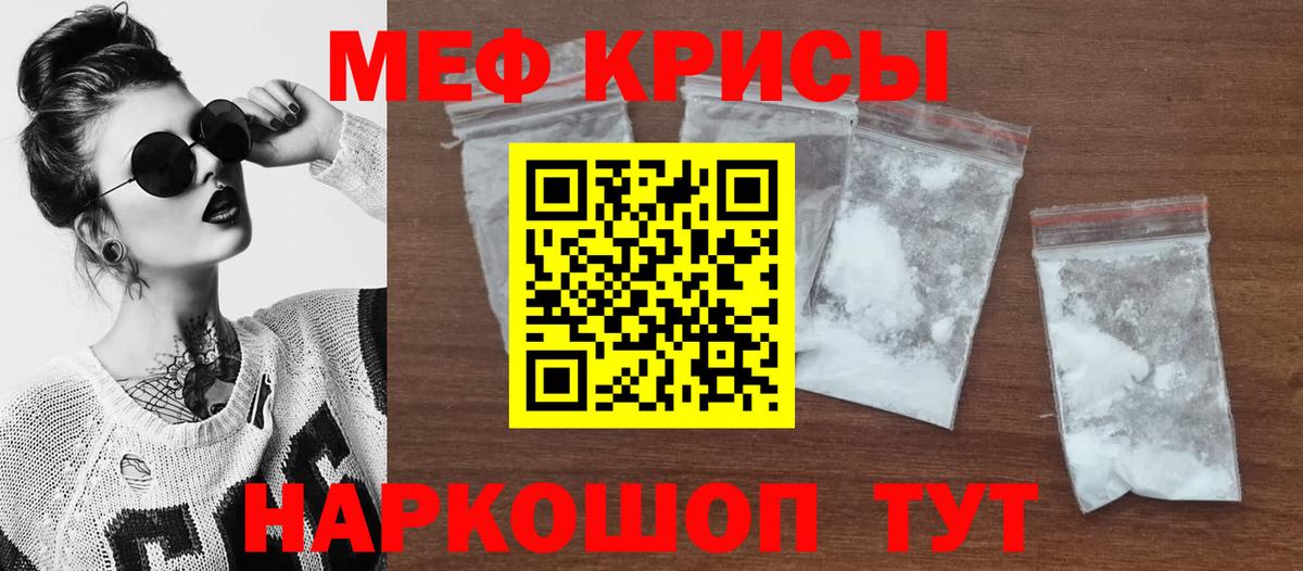 МЯУ-МЯУ mephedrone  Мефедрон VHQ  МЕФ  Ноябрьск  Вход с VPN 