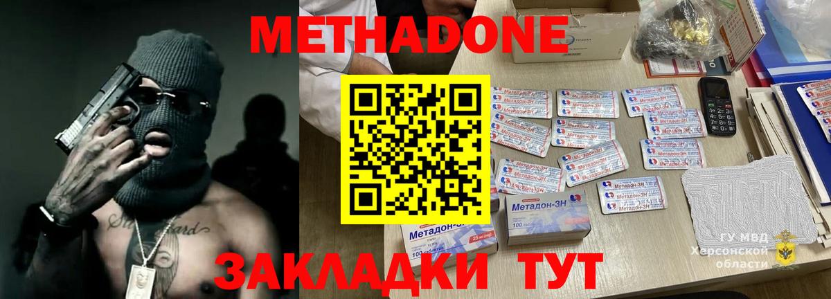 Ноябрьск  МЕТАДОН кристалл  МЕТАДОН мёд  Вход с VPN 