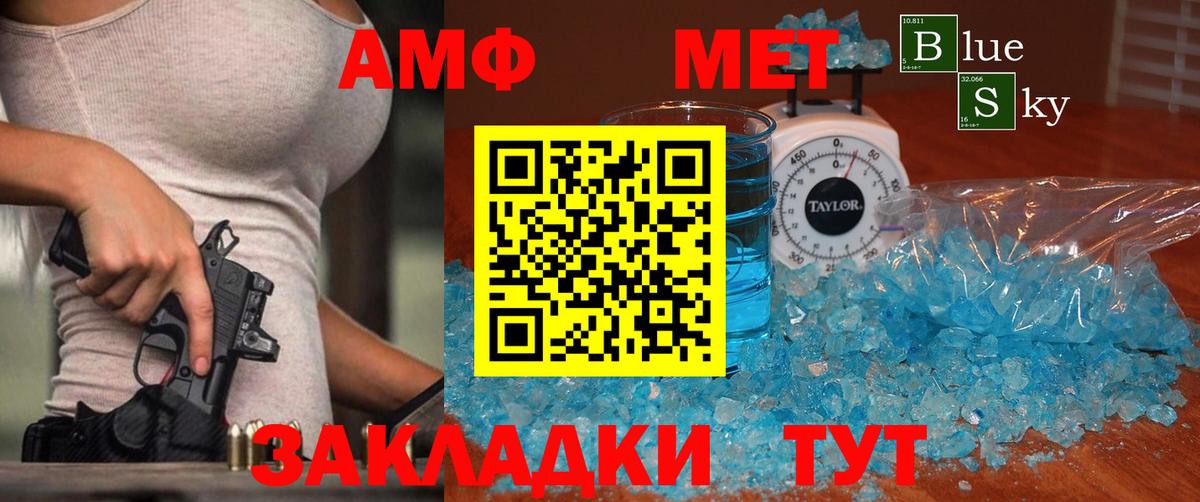 Ноябрьск  Первитин кристалл  Первитин кристалл  Первитин  Вход с VPN 