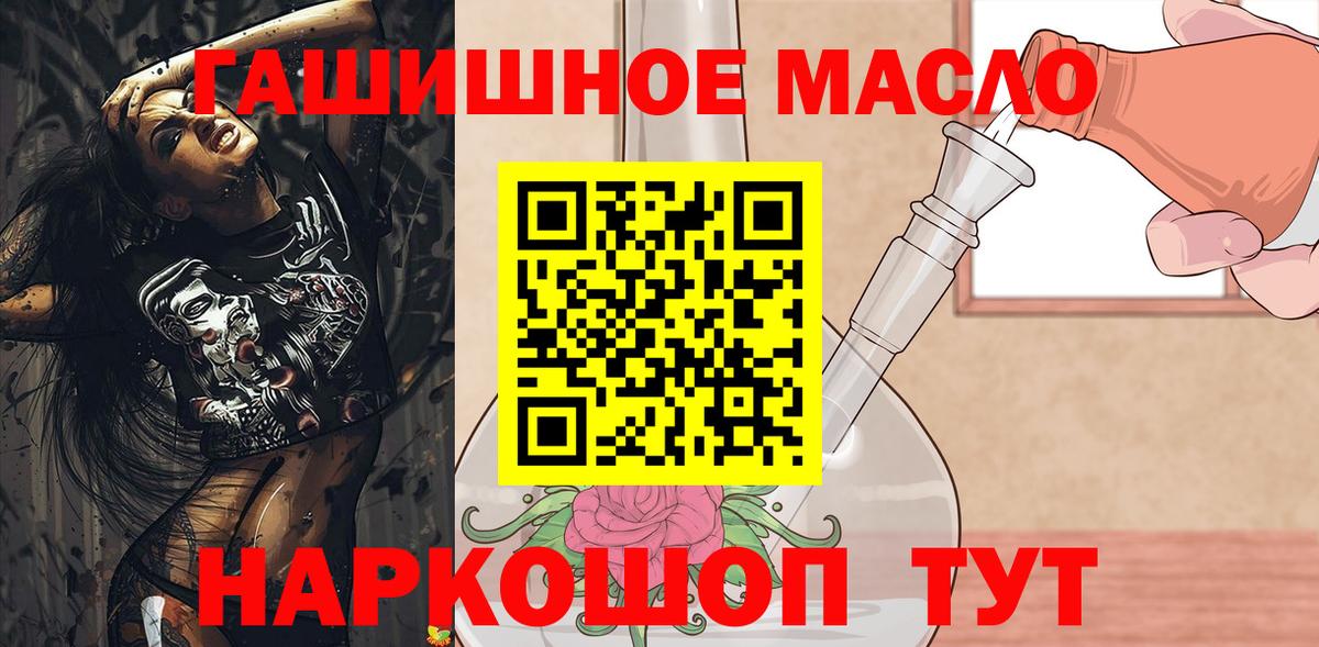ТГК концентрат  Вход с VPN  Ноябрьск 